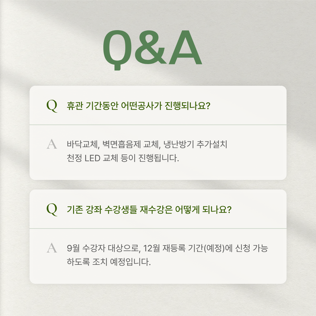 죽미체육공원 휴관공지 2.png