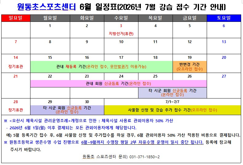 6월 일정표.jpg