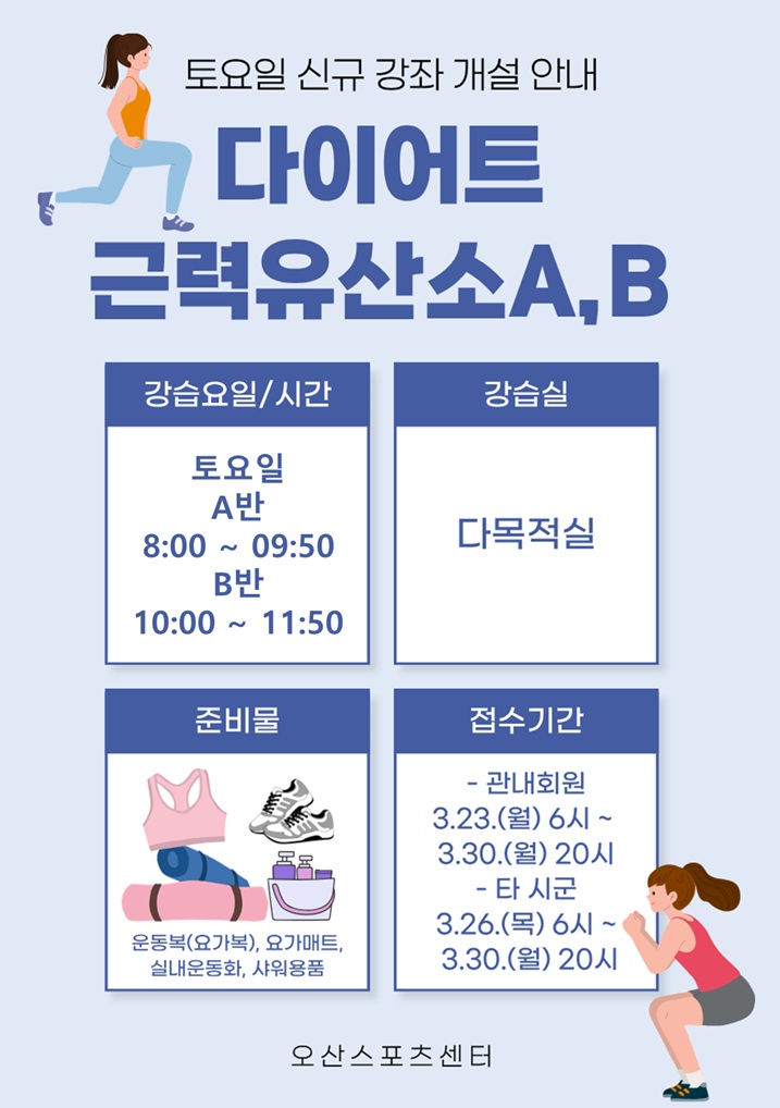 다이어트 근력유산소.jpg