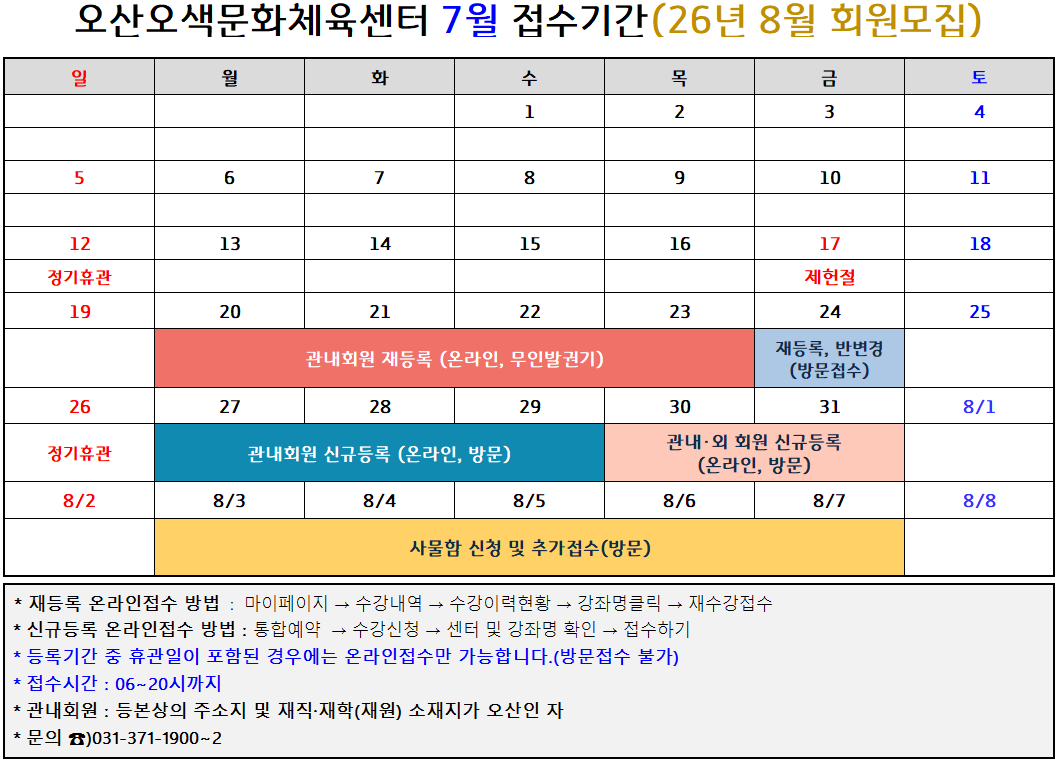 7월 접수기간 .png