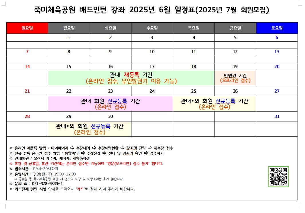 7월 일정표.jpg