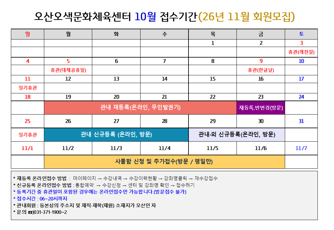 11월 강습.png