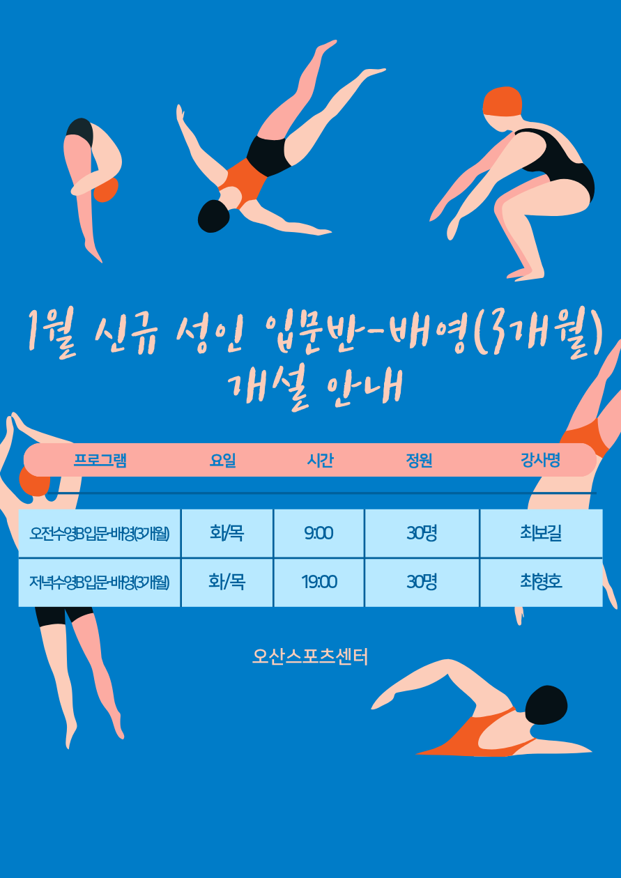 입문반 안내.png