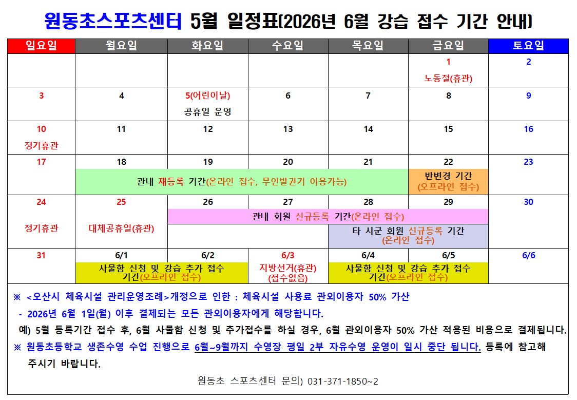 5월 일정표.jpg