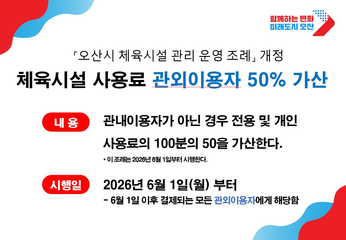 관외자 50%가산(게시판용오프라인).jpg