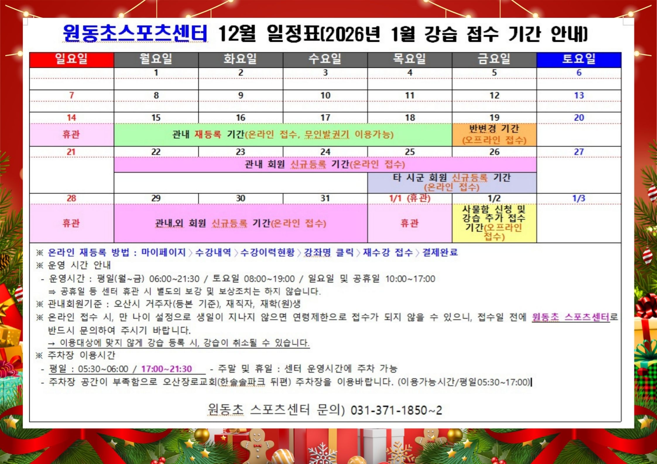 Red Simple Christmas Super Sale Poster Landscape.jpg