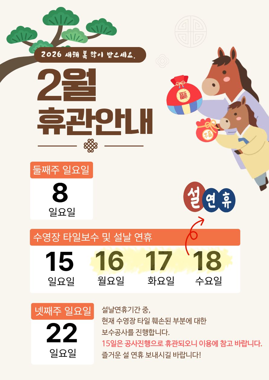 2월 휴관안내.jpg