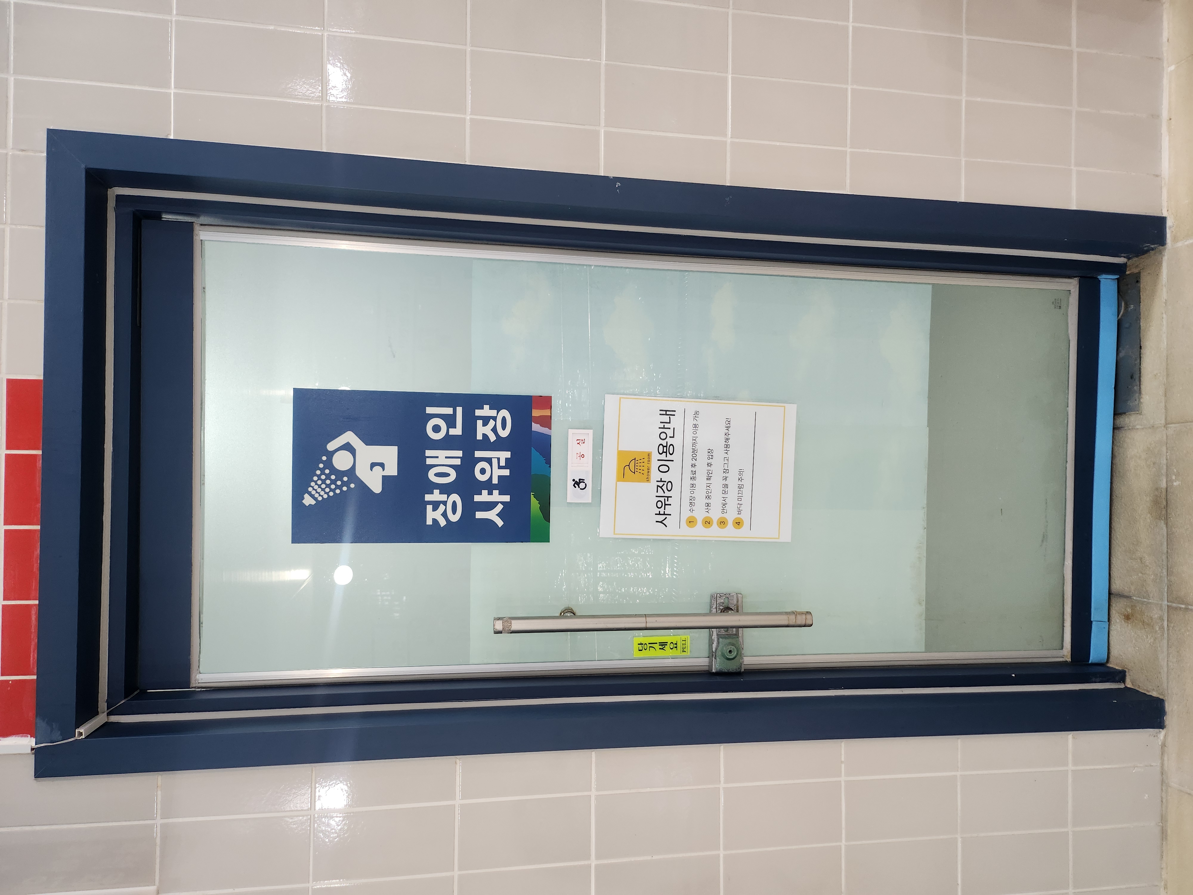 장애인(가족) 탈의실 전면.jpg