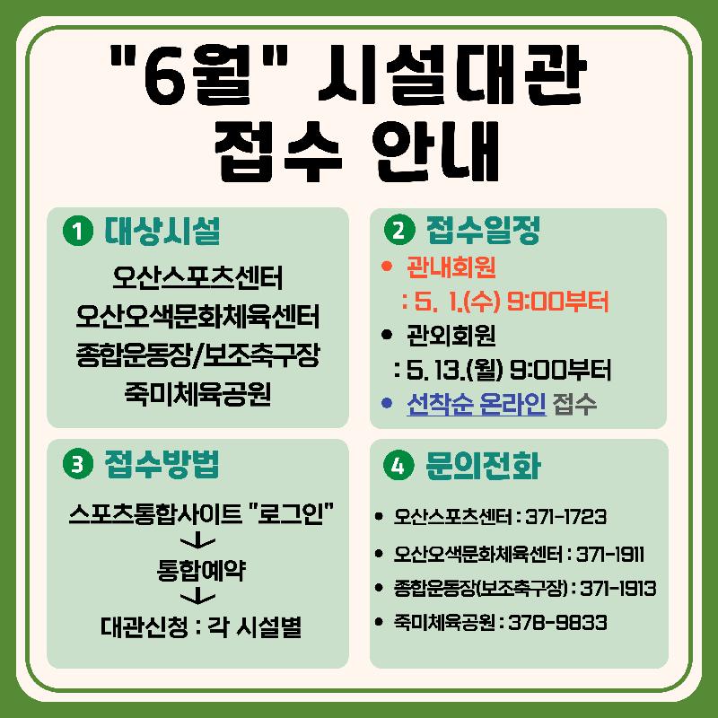 6월대관안내.jpg
